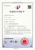 ประเทศจีน Anhui Innovo Bochen Machinery Manufacturing Co., Ltd. รับรอง